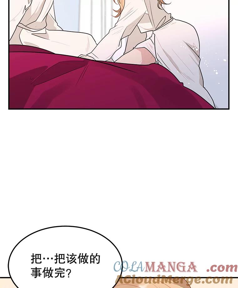 《大力女子黄金主》10.让你享福 第46页