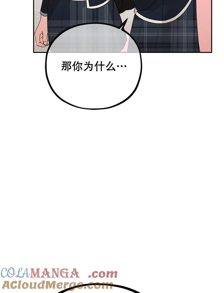 《MAVE：另一个世界》9.去她家？ 第93页