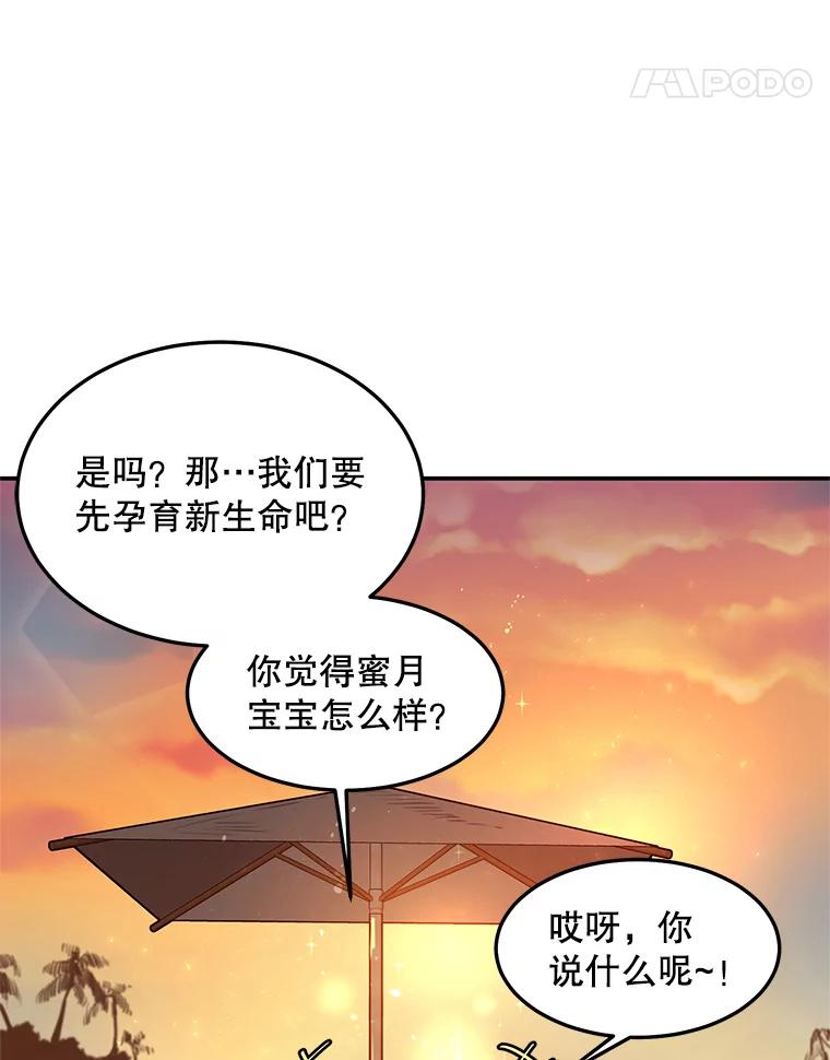 《大力女子黄金主》10.让你享福 第75页