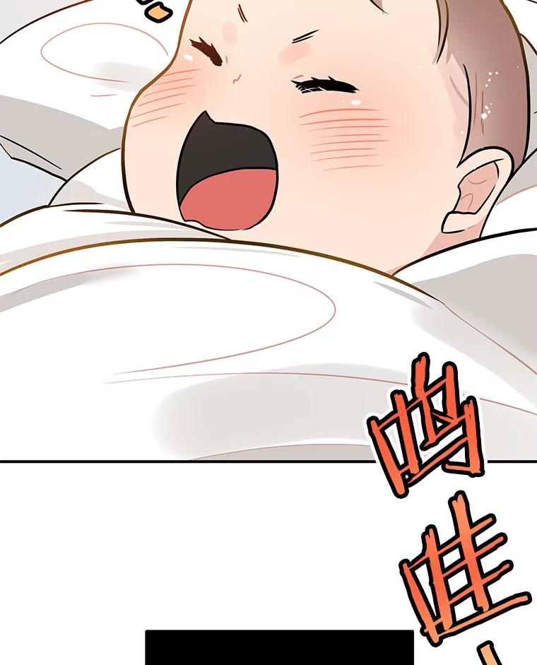 《大力女子黄金主》10.让你享福 第96页