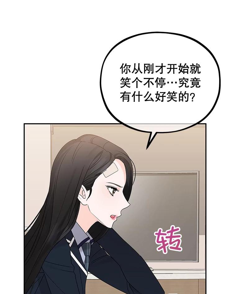 《MAVE：另一个世界》9.去她家？ 第78页