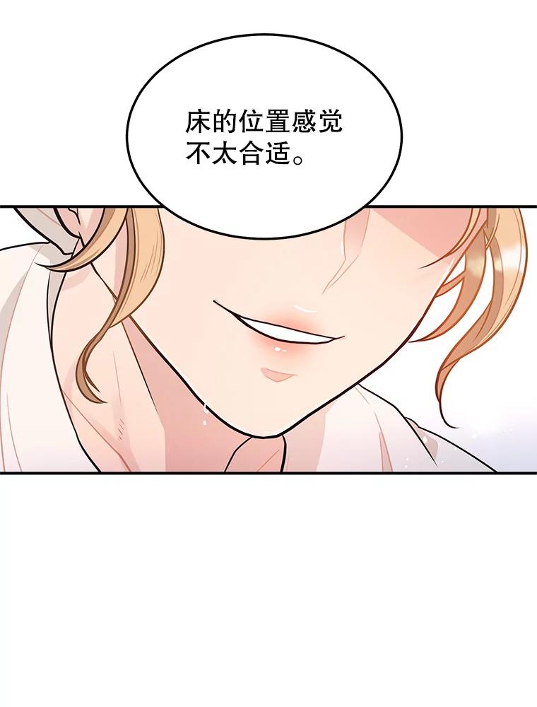 《大力女子黄金主》10.让你享福 第29页