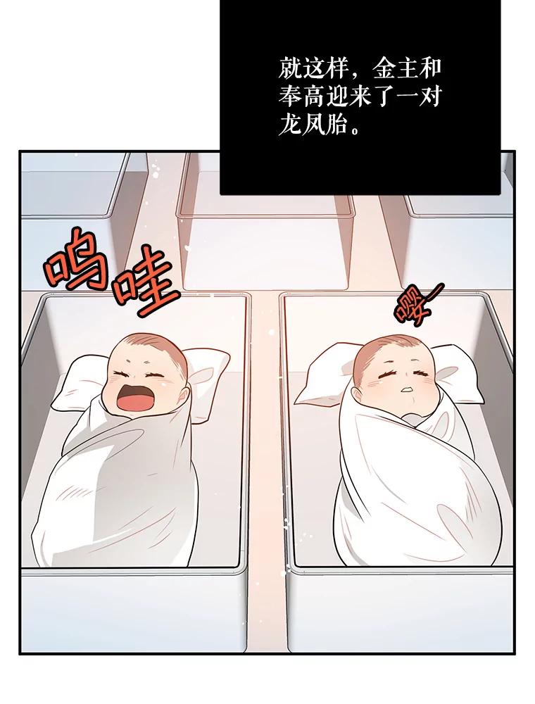 《大力女子黄金主》10.让你享福 第92页