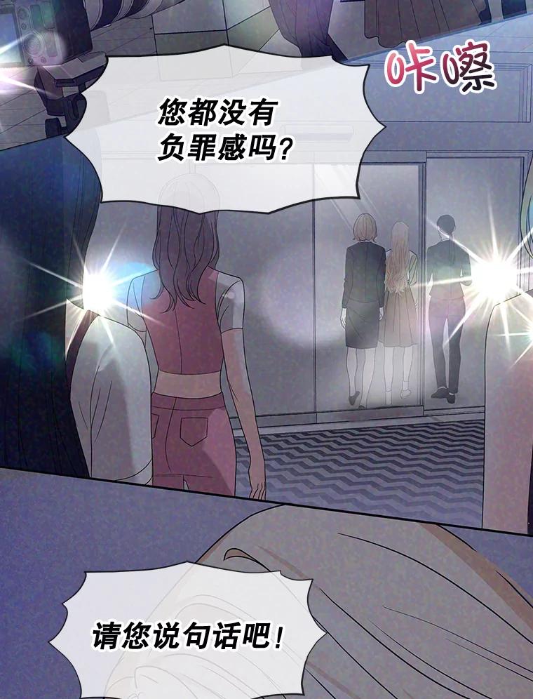 《MAVE：另一个世界》9.去她家？ 第99页