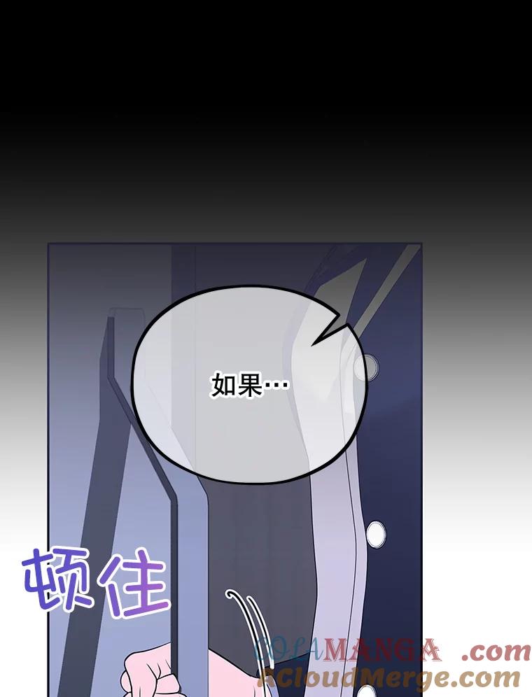 《MAVE：另一个世界》9.去她家？ 第101页