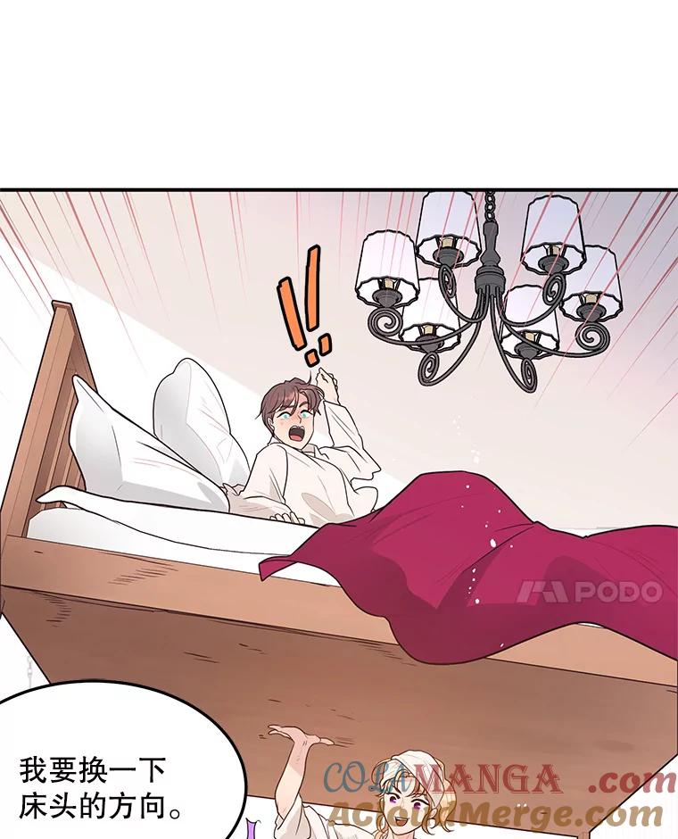 《大力女子黄金主》10.让你享福 第34页