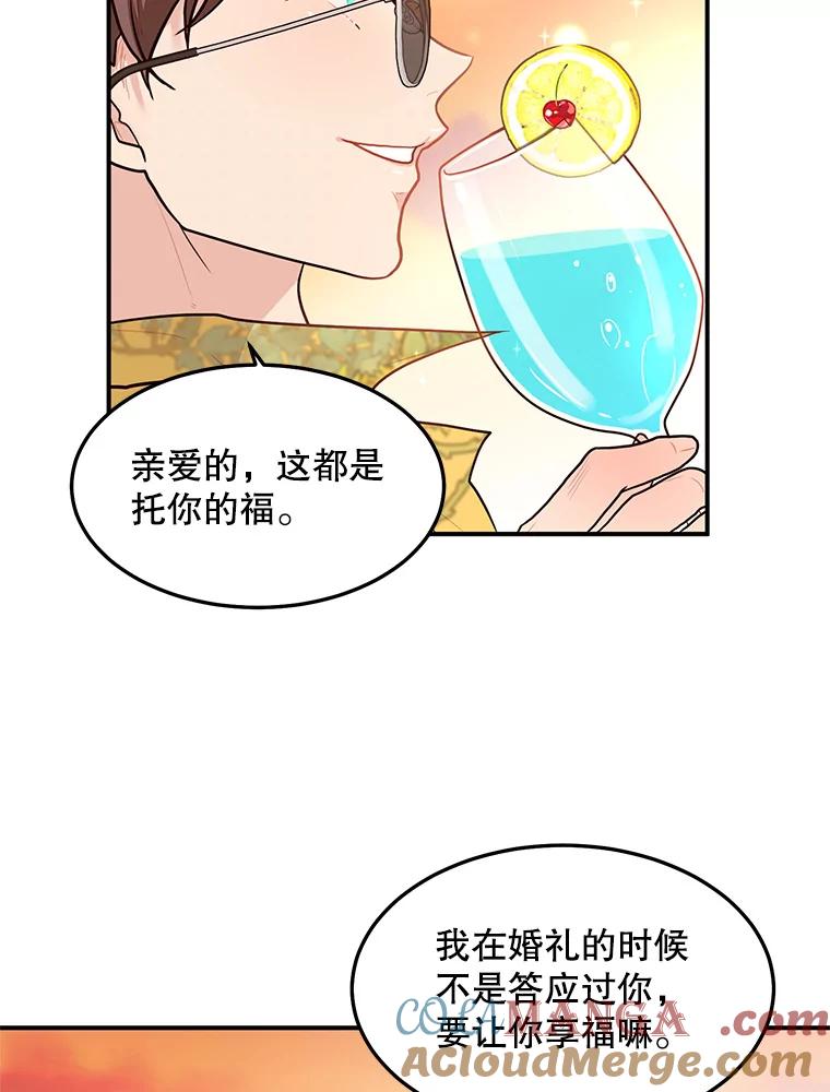 《大力女子黄金主》10.让你享福 第67页