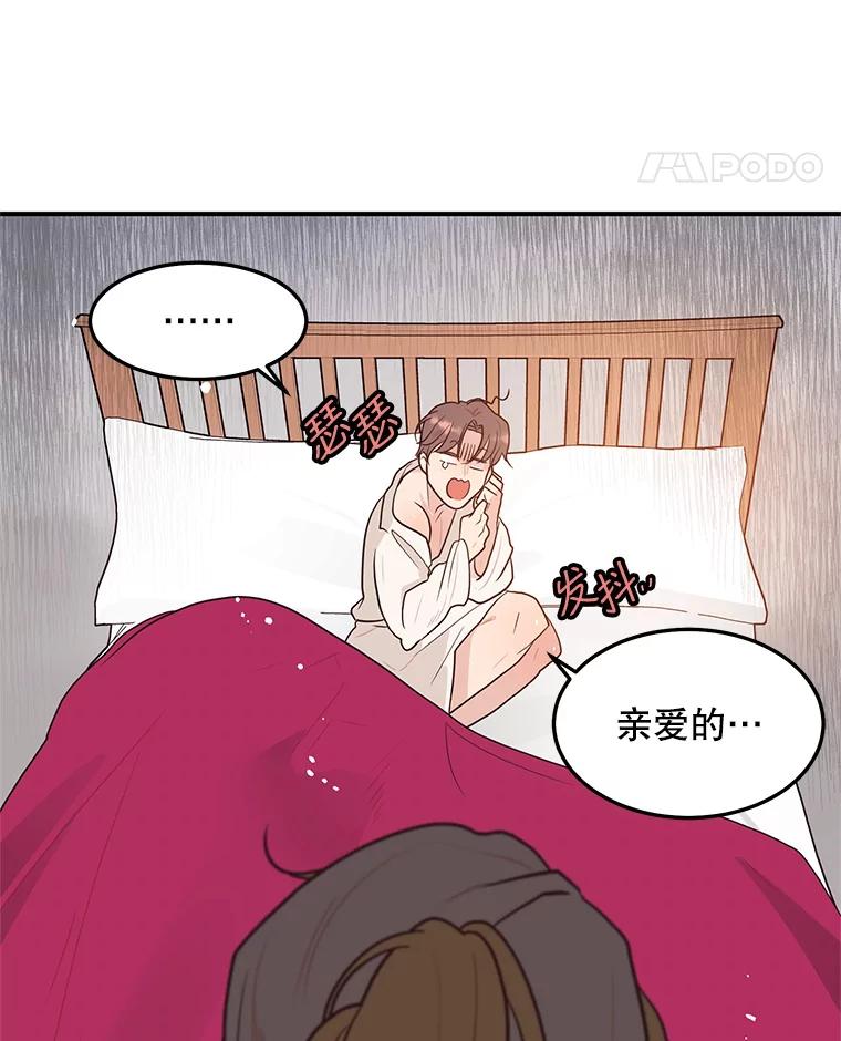 《大力女子黄金主》10.让你享福 第38页