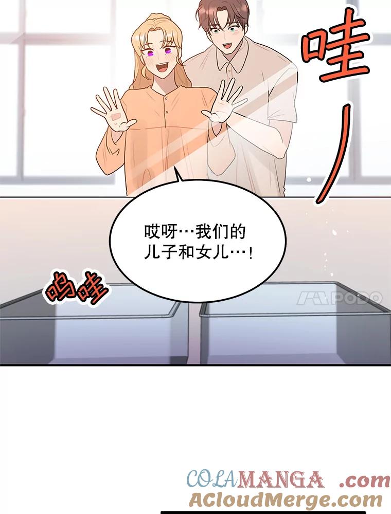 《大力女子黄金主》10.让你享福 第91页