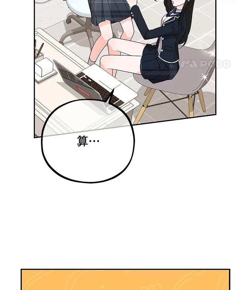 《MAVE：另一个世界》9.去她家？ 第58页