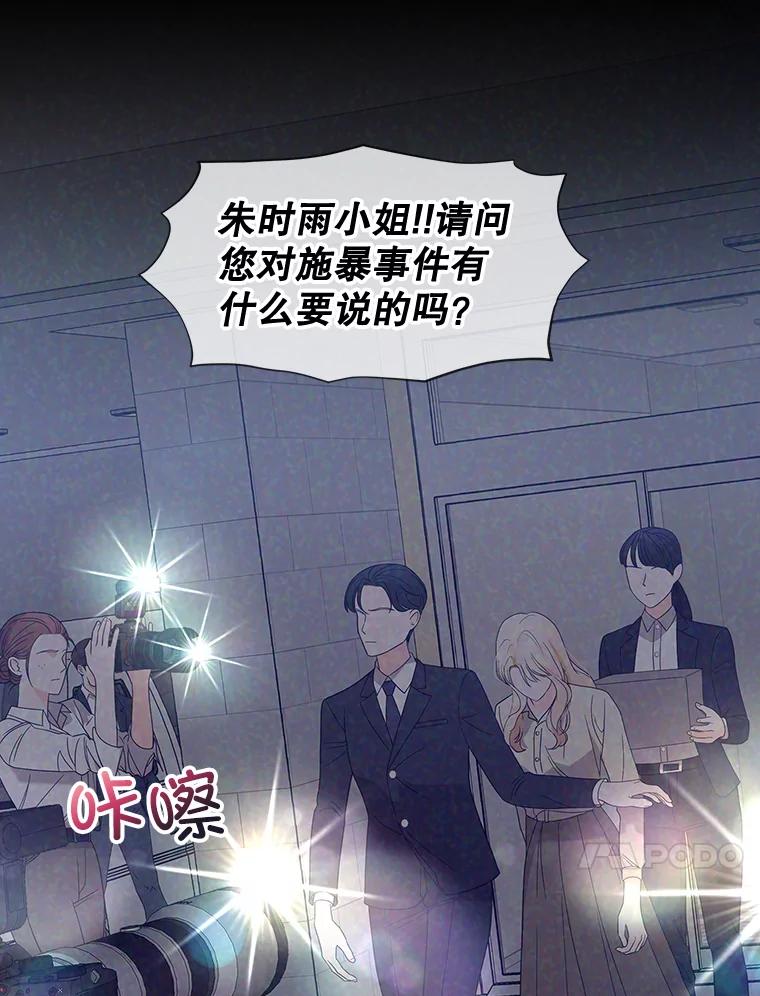 《MAVE：另一个世界》9.去她家？ 第98页