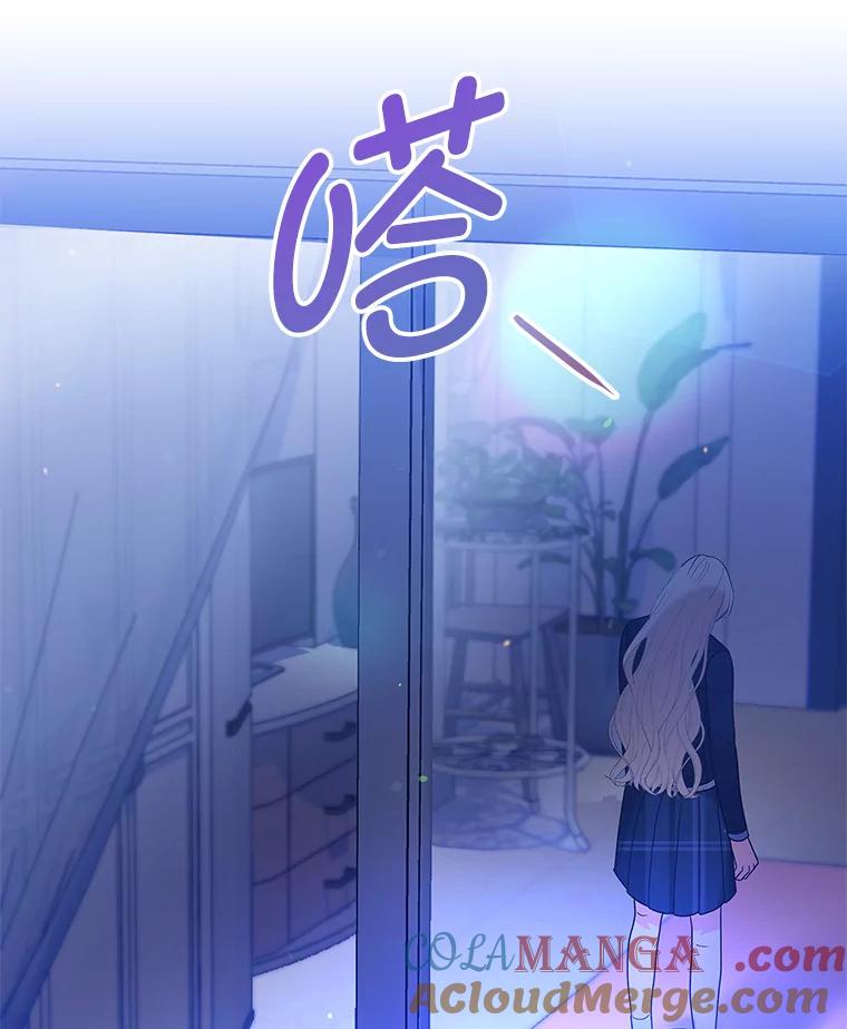《MAVE：另一个世界》9.去她家？ 第113页