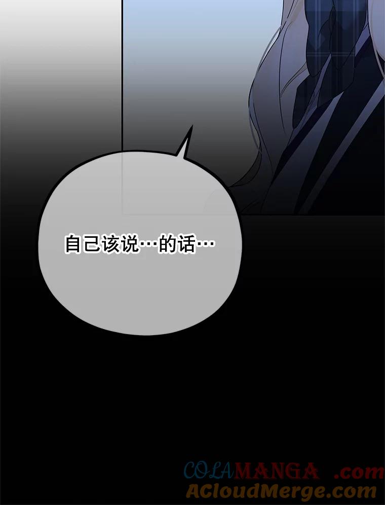 《MAVE：另一个世界》9.去她家？ 第97页