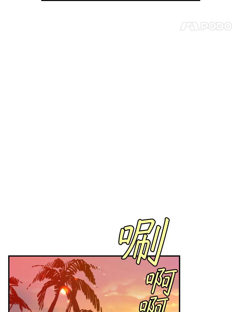 《大力女子黄金主》10.让你享福 第62页