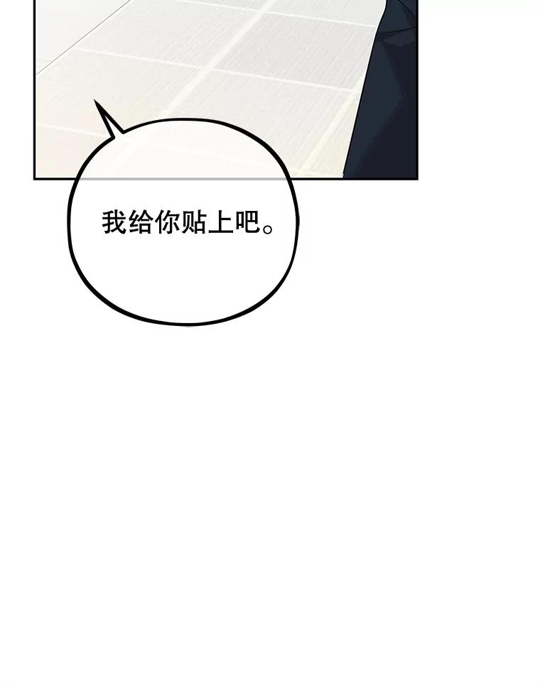 《MAVE：另一个世界》9.去她家？ 第56页