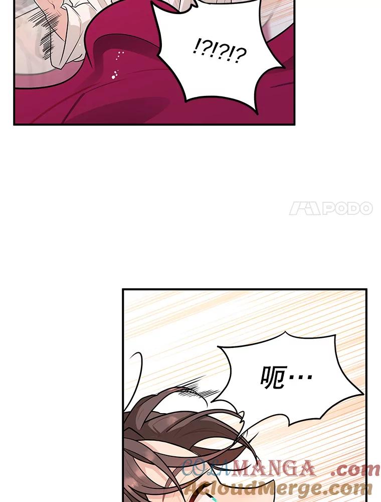 《大力女子黄金主》10.让你享福 第31页