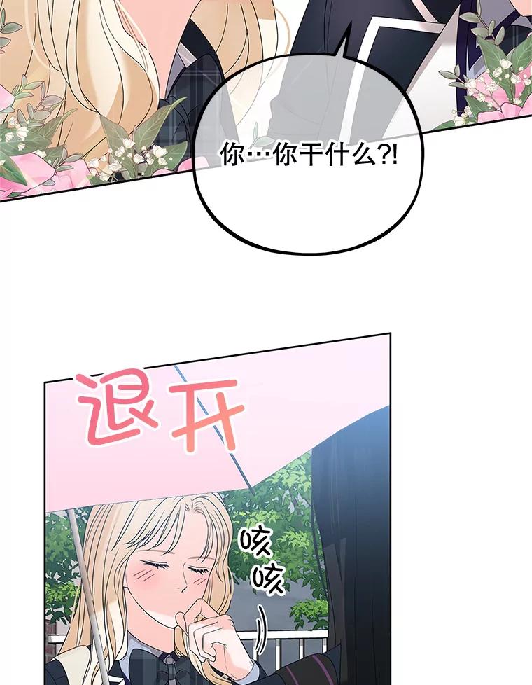 《MAVE：另一个世界》10.邀请组队 第38页