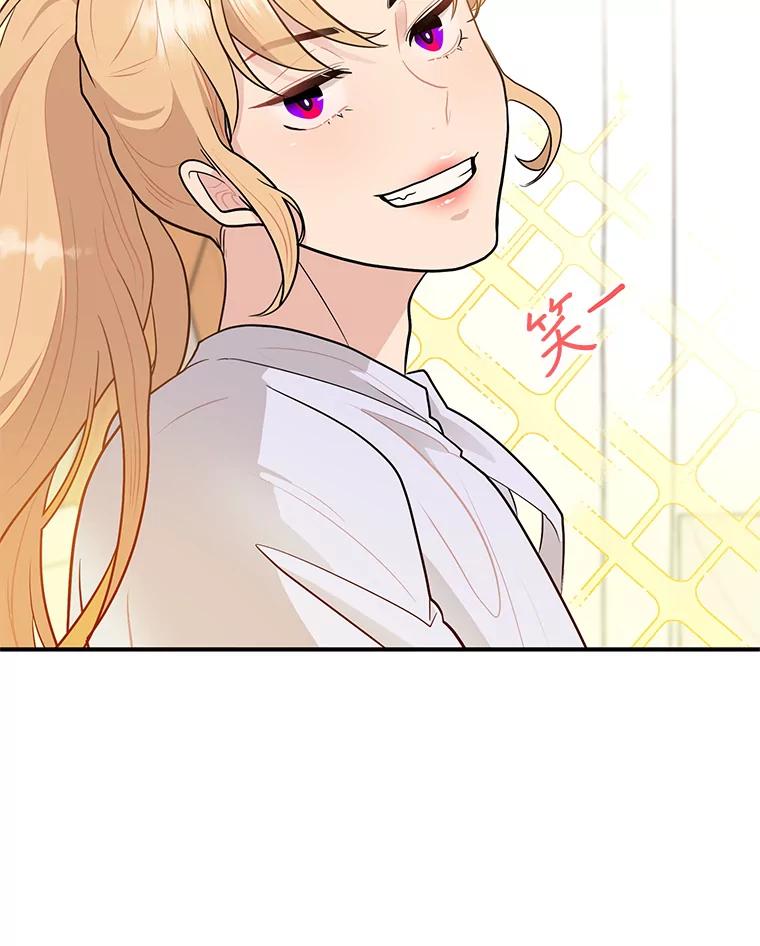 《大力女子黄金主》11.投资之神 第16页