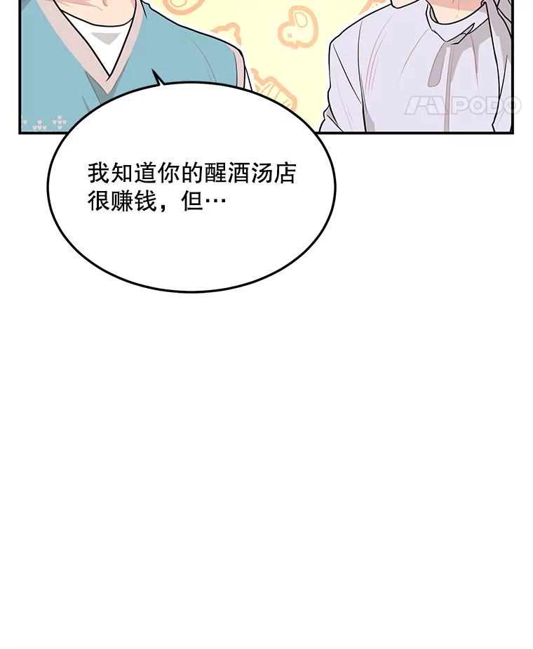 《大力女子黄金主》11.投资之神 第12页