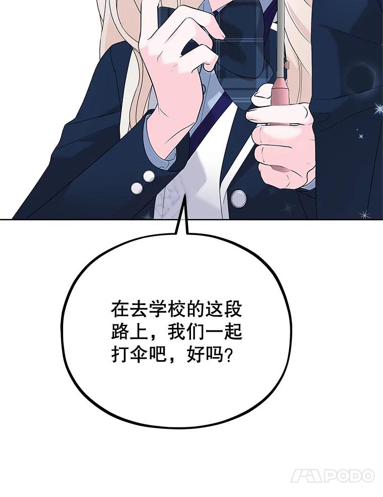 《MAVE：另一个世界》10.邀请组队 第43页