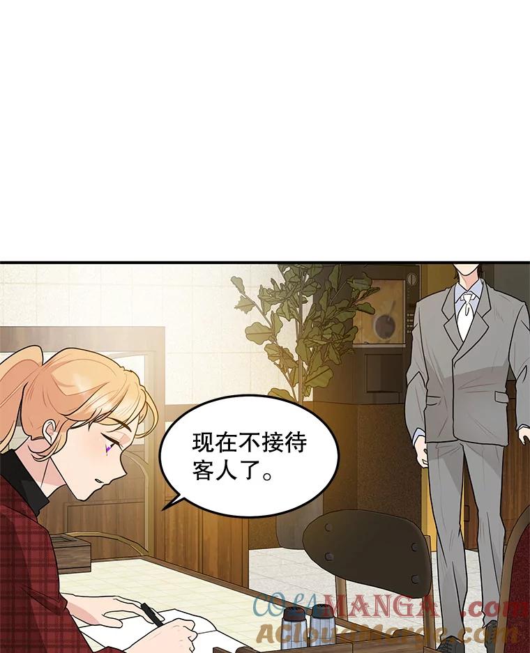 《大力女子黄金主》11.投资之神 第57页