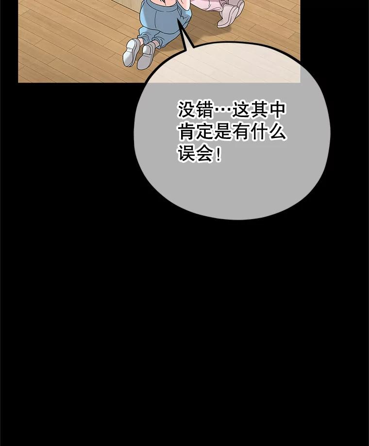 《MAVE：另一个世界》10.邀请组队 第6页