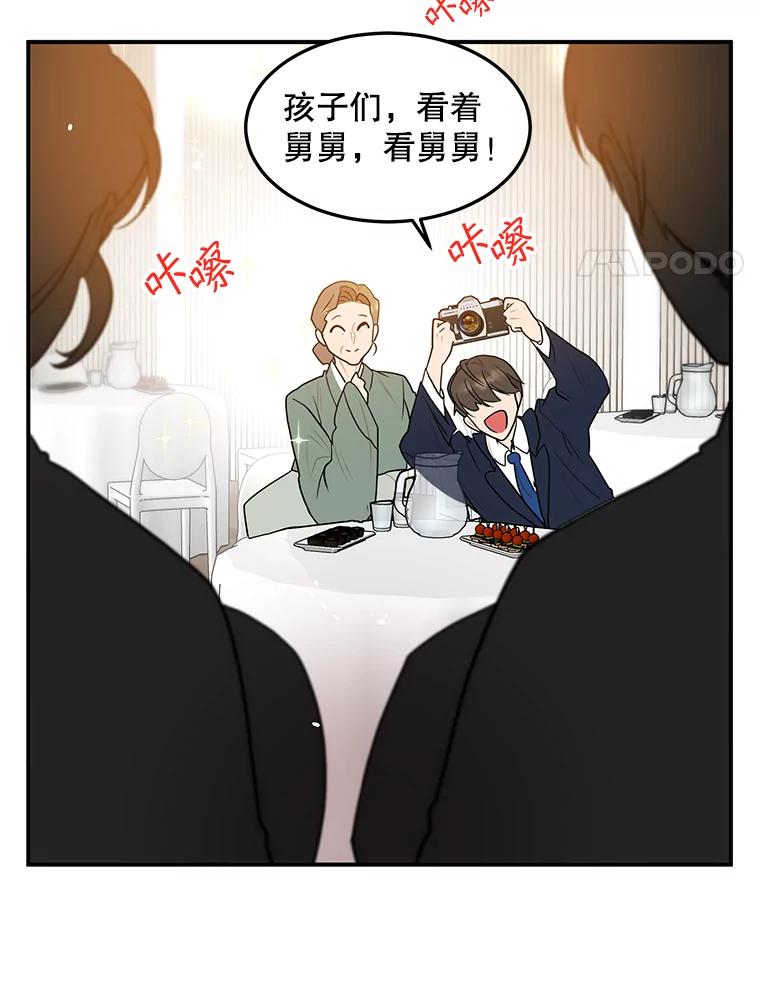 《大力女子黄金主》11.投资之神 第39页