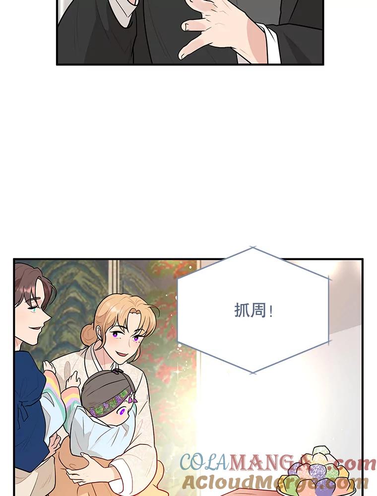 《大力女子黄金主》11.投资之神 第41页