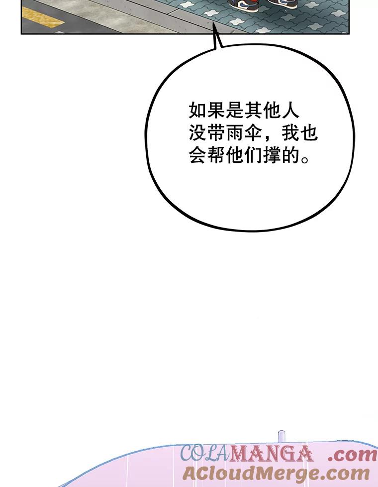 《MAVE：另一个世界》10.邀请组队 第41页