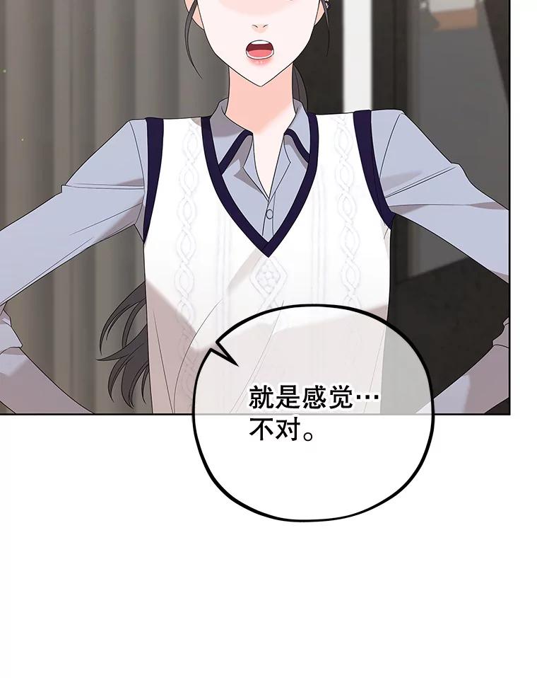 《MAVE：另一个世界》10.邀请组队 第82页
