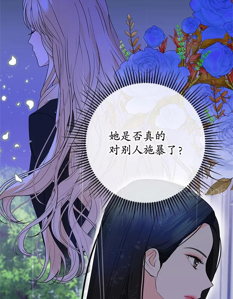 《MAVE：另一个世界》10.邀请组队 第30页