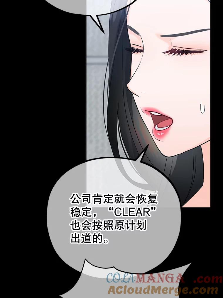 《MAVE：另一个世界》10.邀请组队 第13页