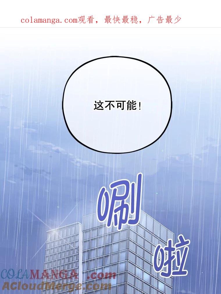 《MAVE：另一个世界》10.邀请组队 第1页
