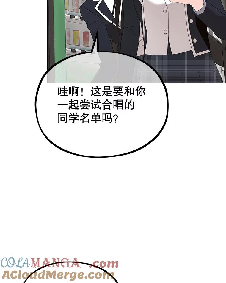 《MAVE：另一个世界》10.邀请组队 第65页
