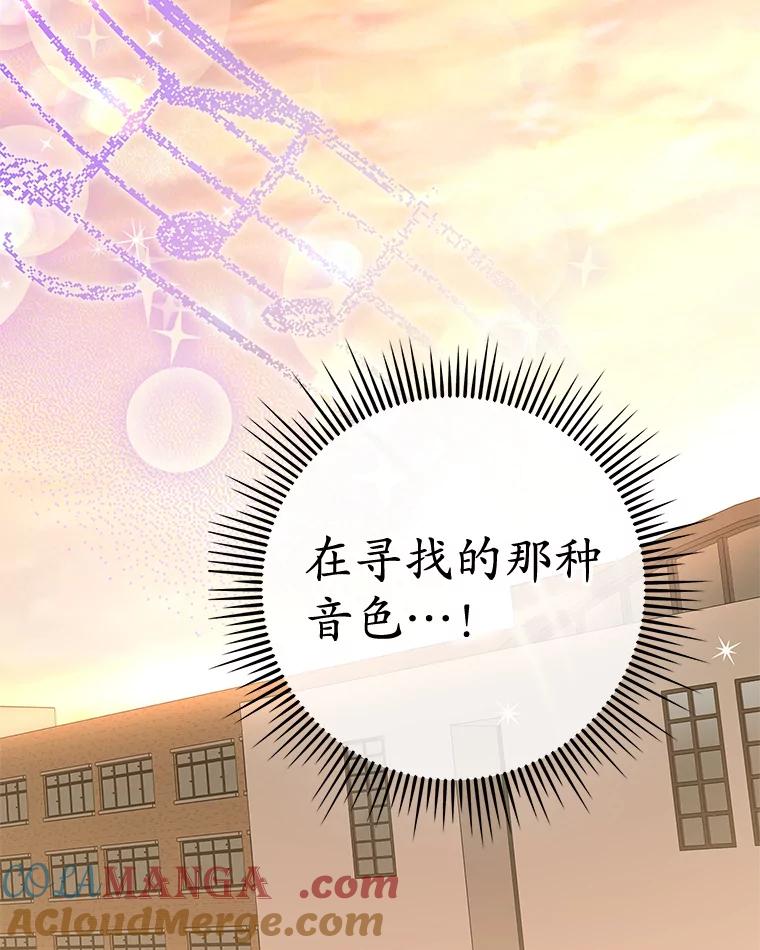 《MAVE：另一个世界》10.邀请组队 第97页