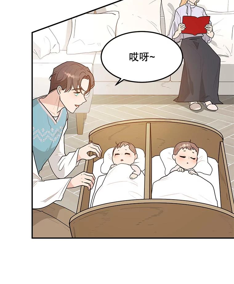 《大力女子黄金主》11.投资之神 第4页