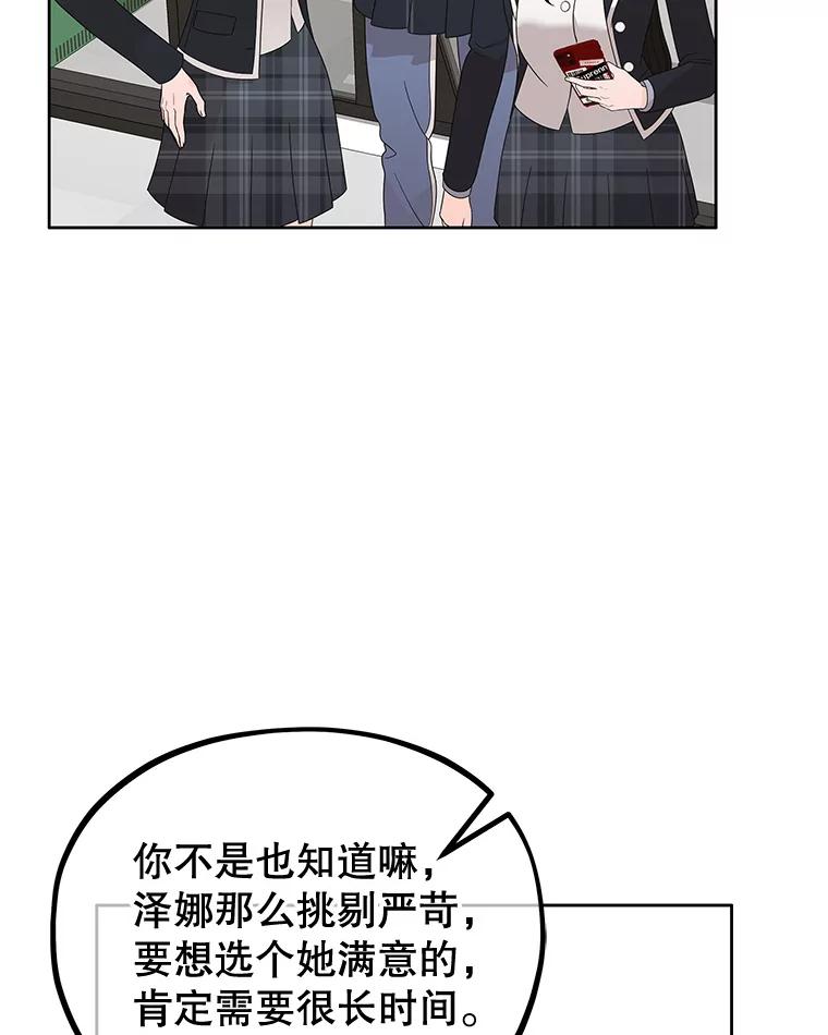 《MAVE：另一个世界》10.邀请组队 第67页