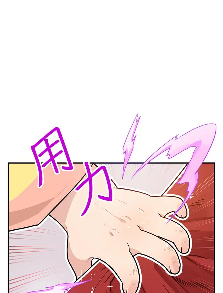 《大力女子黄金主》11.投资之神 第47页