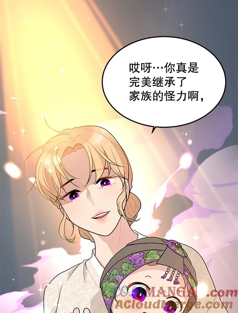 《大力女子黄金主》11.投资之神 第53页