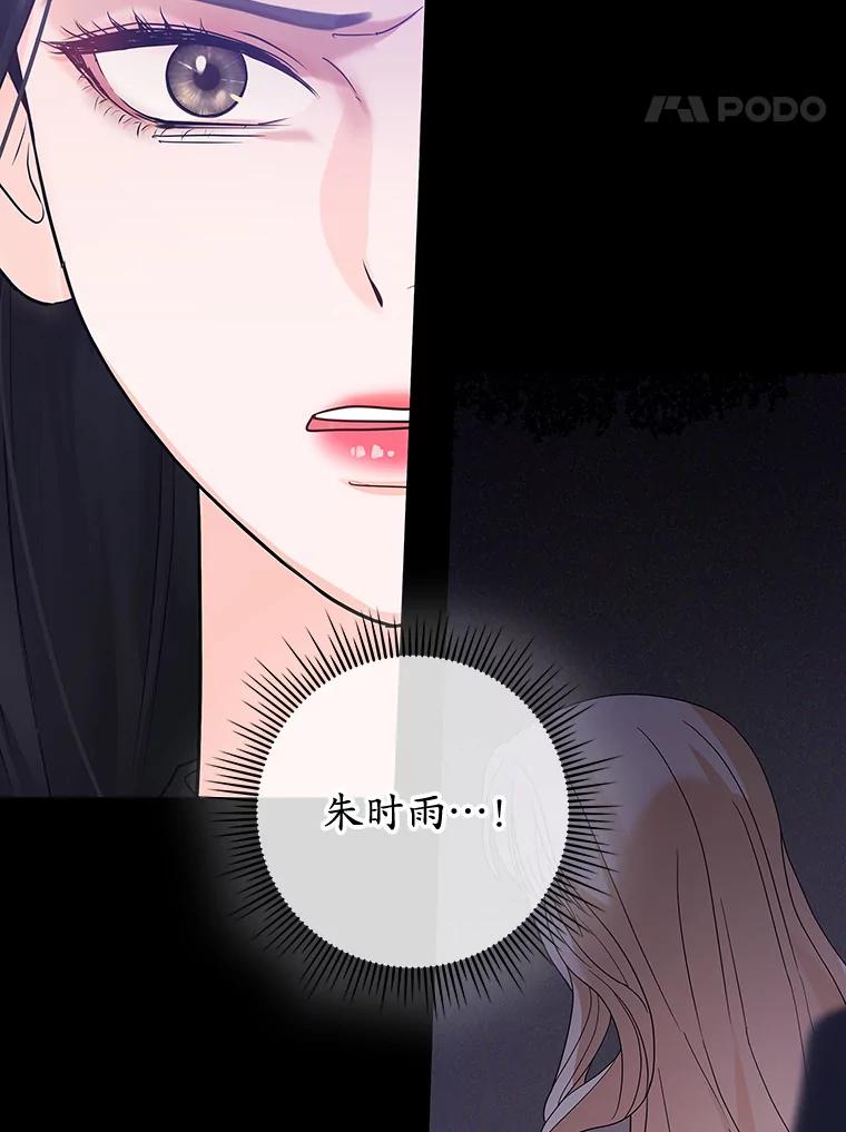 《MAVE：另一个世界》10.邀请组队 第24页