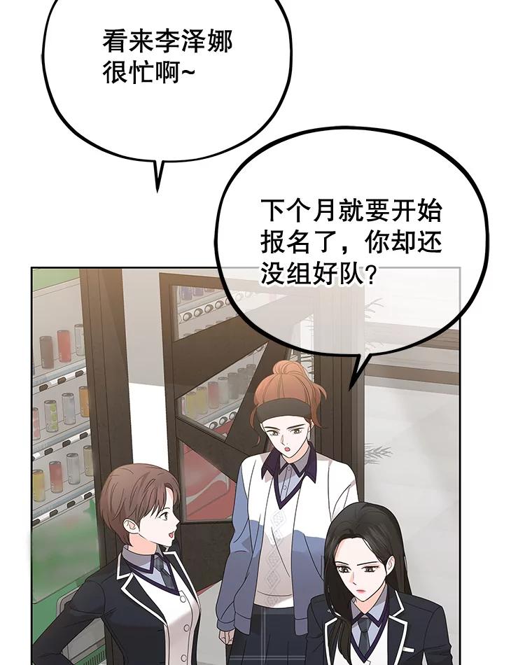 《MAVE：另一个世界》10.邀请组队 第66页