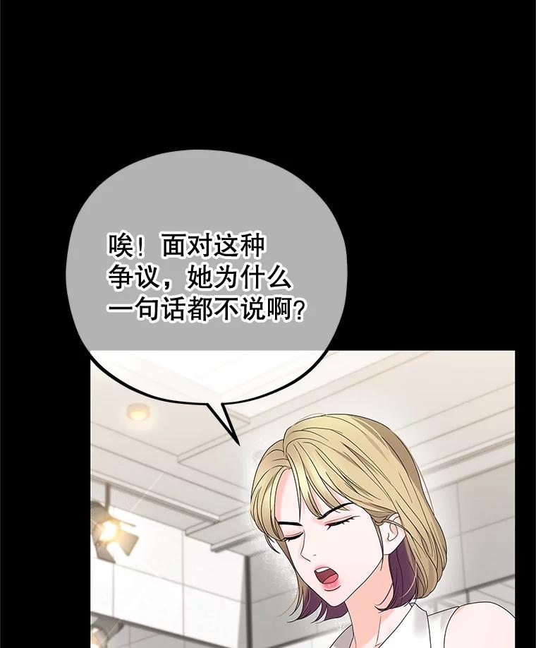 《MAVE：另一个世界》10.邀请组队 第7页