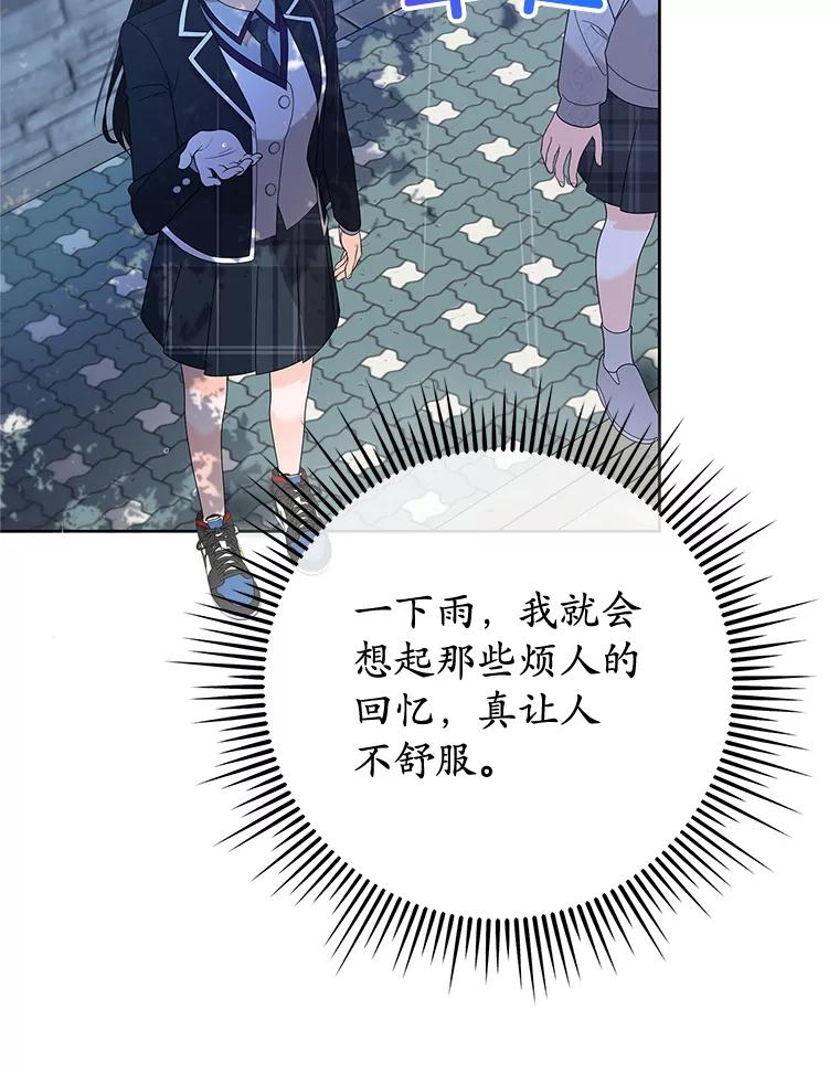 《MAVE：另一个世界》10.邀请组队 第28页