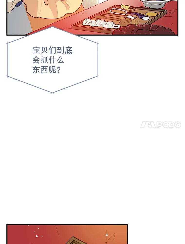 《大力女子黄金主》11.投资之神 第42页