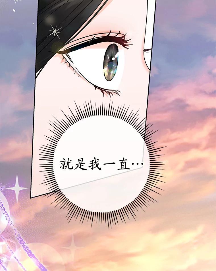 《MAVE：另一个世界》10.邀请组队 第96页
