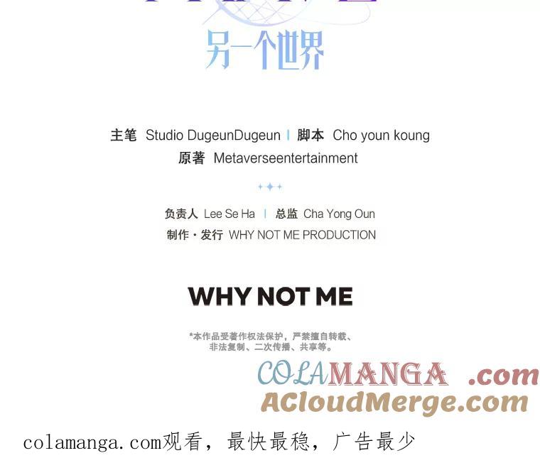 《MAVE：另一个世界》10.邀请组队 第109页