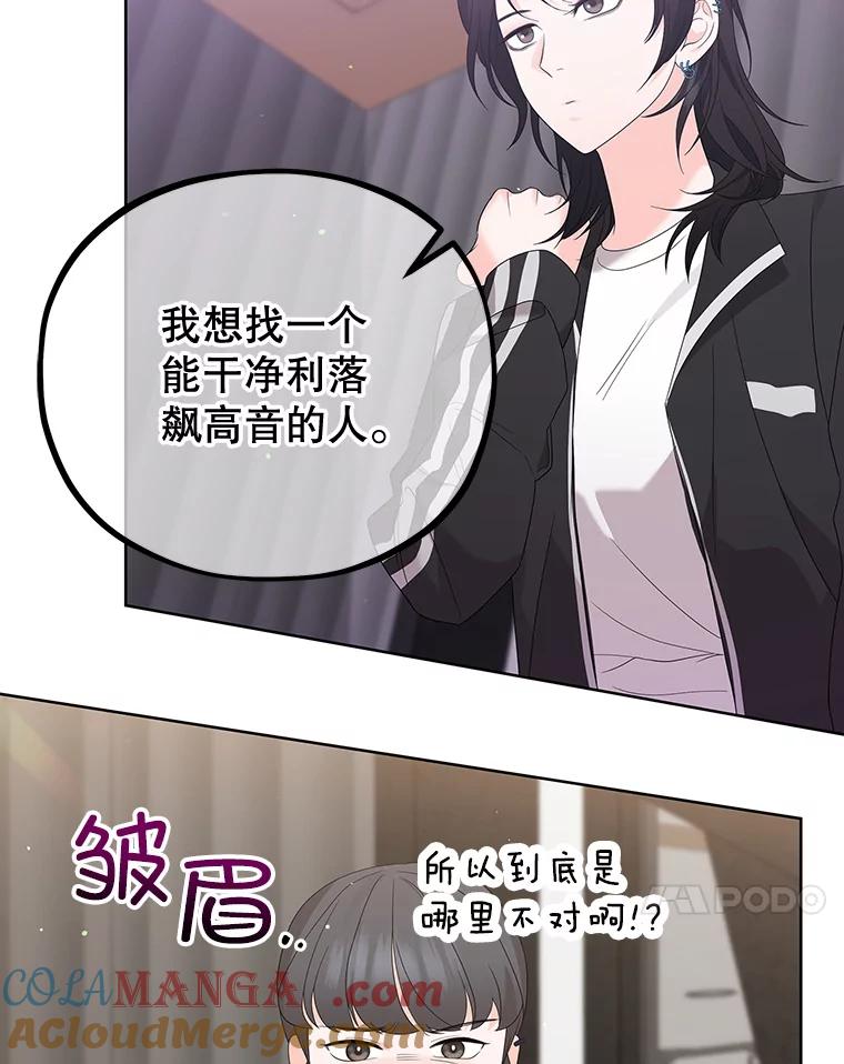 《MAVE：另一个世界》10.邀请组队 第81页