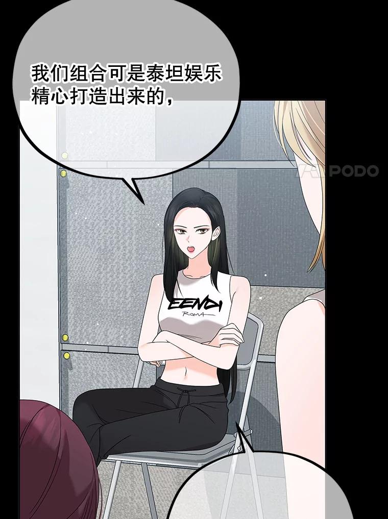 《MAVE：另一个世界》10.邀请组队 第11页