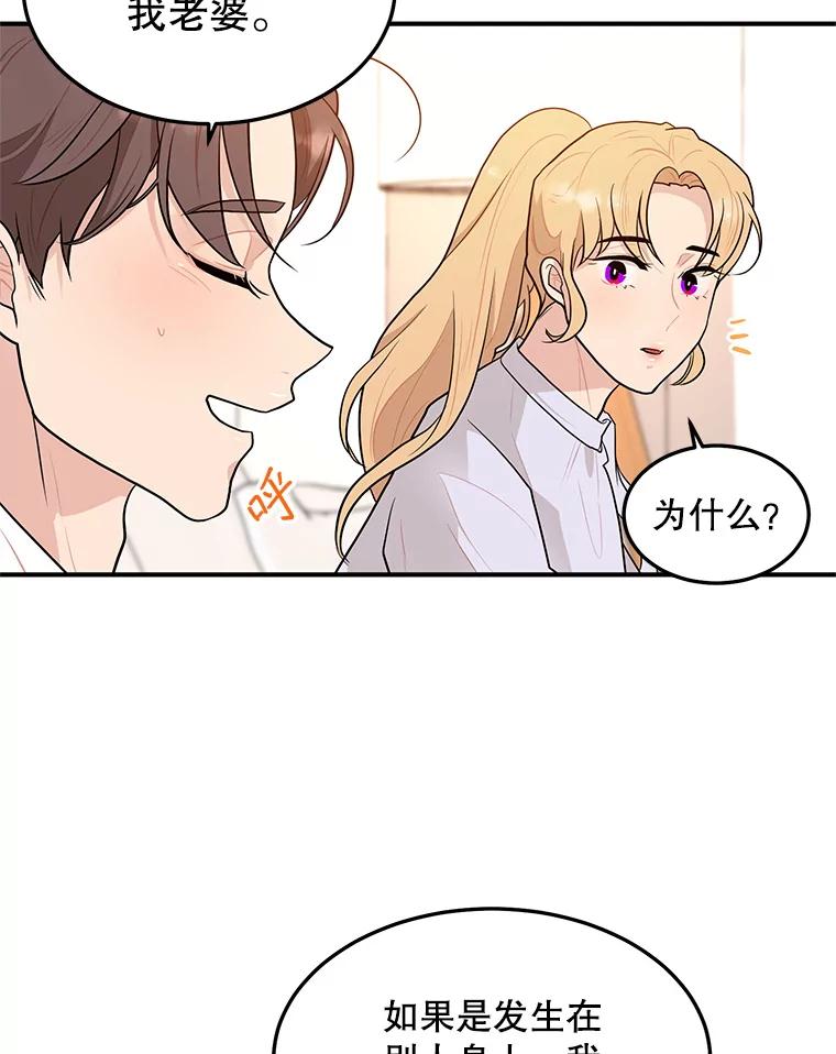 《大力女子黄金主》11.投资之神 第30页