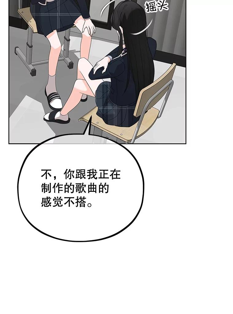 《MAVE：另一个世界》10.邀请组队 第84页